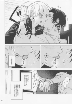 Page 19 of yosomioshinaide