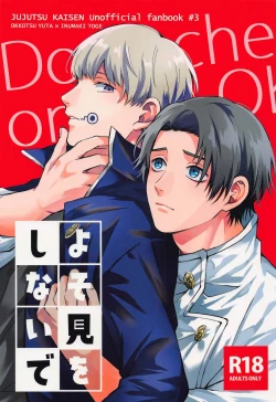 Page 1 of yosomioshinaide