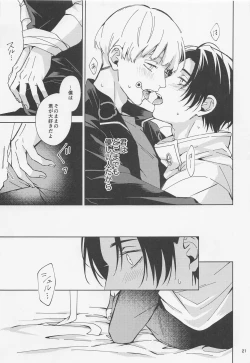 Page 20 of yosomioshinaide