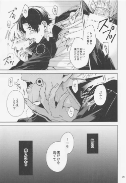 Page 24 of yosomioshinaide