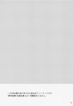 Page 28 of yosomioshinaide