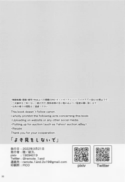 Page 29 of yosomioshinaide