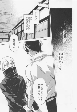 Page 8 of yosomioshinaide