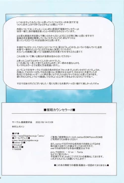 Page 25 of Saimin Counselor if - Hypnosis Counselor