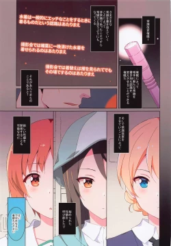 Page 6 of Saimin Counselor if - Hypnosis Counselor