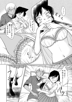 Page 11 of Nanika ga Okashii Yoru