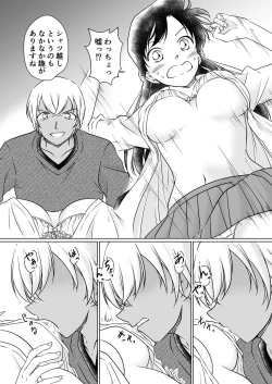 Page 14 of Nanika ga Okashii Yoru