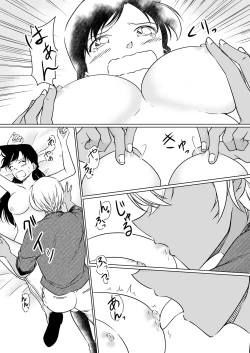 Page 25 of Nanika ga Okashii Yoru