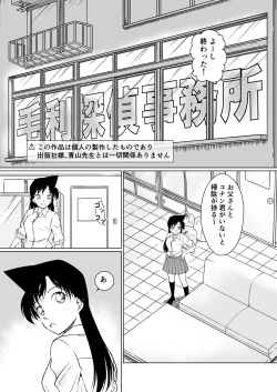 Page 2 of Nanika ga Okashii Yoru