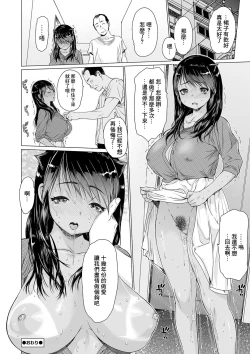 Page 16 of Konamirai