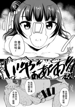 Page 5 of 堕天使様を犯したい