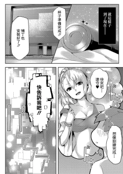 Page 4 of 色欲パラノライア 第二話