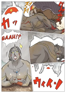 Page 19 of Mousou Tokusatsu Series: Ultra Madam 3