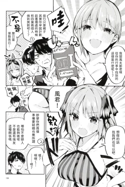 Page 6 of 5/5 no Baai +1