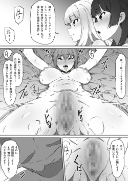 Page 20 of ミルクとハニー 第二話