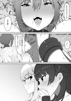 Page 21 of ミルクとハニー 第二話