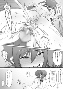 Page 31 of ミルクとハニー 第二話