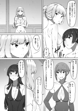 Page 8 of ミルクとハニー 第二話