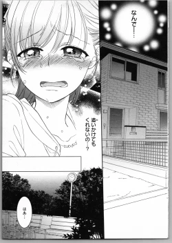 Page 117 of Onii-chan dakedo Ecchi ga Shitai