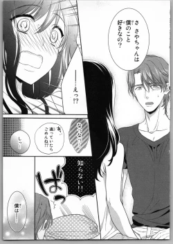 Page 131 of Onii-chan dakedo Ecchi ga Shitai