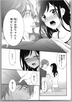 Page 139 of Onii-chan dakedo Ecchi ga Shitai