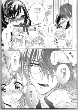 Page 13 of Onii-chan dakedo Ecchi ga Shitai