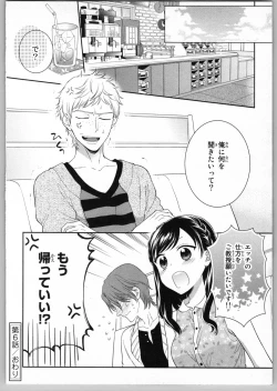 Page 150 of Onii-chan dakedo Ecchi ga Shitai