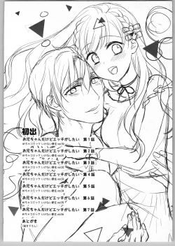 Page 176 of Onii-chan dakedo Ecchi ga Shitai