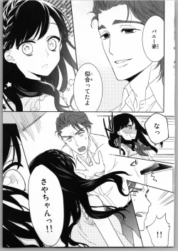 Page 51 of Onii-chan dakedo Ecchi ga Shitai