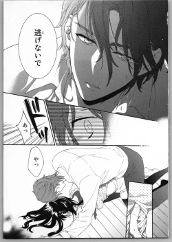 Page 57 of Onii-chan dakedo Ecchi ga Shitai