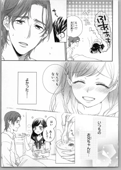 Page 67 of Onii-chan dakedo Ecchi ga Shitai