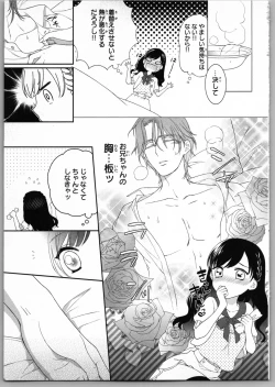 Page 75 of Onii-chan dakedo Ecchi ga Shitai