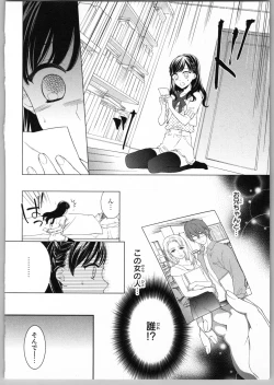 Page 80 of Onii-chan dakedo Ecchi ga Shitai