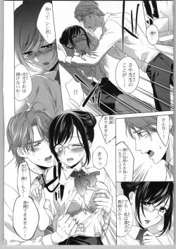 Page 84 of Onii-chan dakedo Ecchi ga Shitai