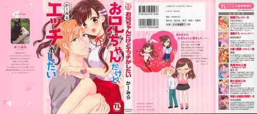 Download Onii-chan dakedo Ecchi ga Shitai