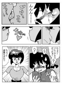 Page 7 of Nabiki no Torihiki