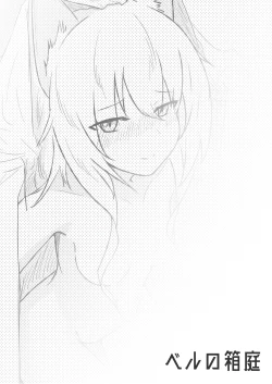 Page 10 of 夜ニ咲ク花