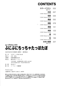 Page 220 of Punipuni Chiccha Tappotapo