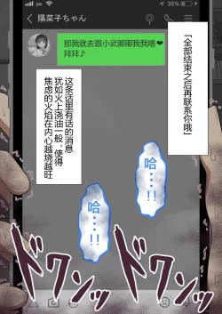 Page 123 of 『彼女は狙われている』本編 ～タケシ編～（鸡儿勃特汉化）