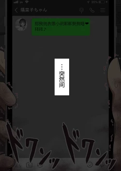 Page 126 of 『彼女は狙われている』本編 ～タケシ編～（鸡儿勃特汉化）