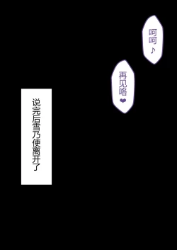 Page 192 of 『彼女は狙われている』本編 ～タケシ編～（鸡儿勃特汉化）