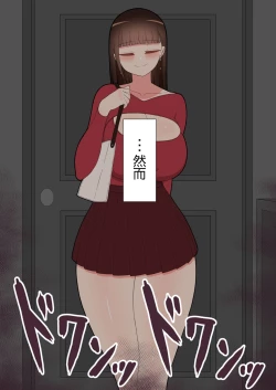 Page 202 of 『彼女は狙われている』本編 ～タケシ編～（鸡儿勃特汉化）