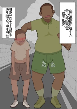 Page 24 of 『彼女は狙われている』本編 ～タケシ編～（鸡儿勃特汉化）