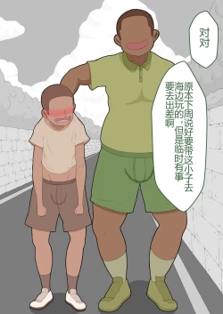 Page 33 of 『彼女は狙われている』本編 ～タケシ編～（鸡儿勃特汉化）