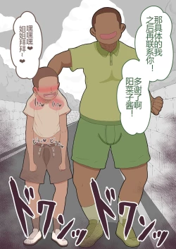 Page 46 of 『彼女は狙われている』本編 ～タケシ編～（鸡儿勃特汉化）