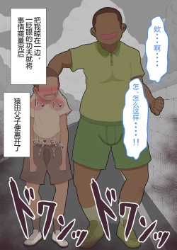 Page 47 of 『彼女は狙われている』本編 ～タケシ編～（鸡儿勃特汉化）