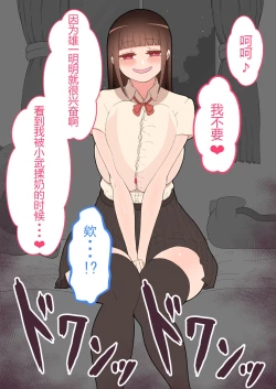 Page 55 of 『彼女は狙われている』本編 ～タケシ編～（鸡儿勃特汉化）