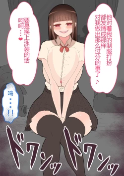 Page 61 of 『彼女は狙われている』本編 ～タケシ編～（鸡儿勃特汉化）