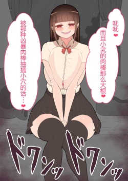 Page 66 of 『彼女は狙われている』本編 ～タケシ編～（鸡儿勃特汉化）