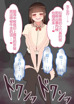 Page 69 of 『彼女は狙われている』本編 ～タケシ編～（鸡儿勃特汉化）